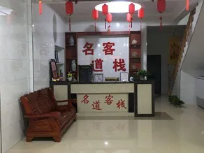 Mingdao Inn - Image 3