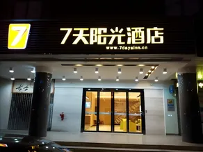 7Days Inn Yunfu Luoding Central - Image 4