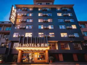 H Hotel·Tongchuan Yaozhou District Yaowang Road Boutique Store - Image 4
