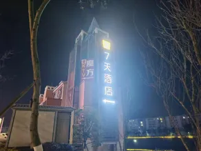 7 Days Inn (Suining Anju District Government Branch) - Image 5