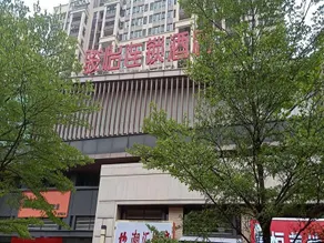 Jun Hotel Guangdong Foshan Sanshui District Lotous World - Image 1