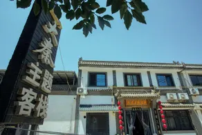 Daqin Theme Inn Xi'an - Image 2