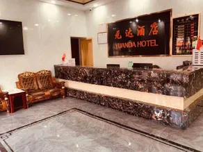 Yuanda Hotel (Yulin Middle School Branch) - Image 3