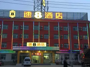 Su 8Jiu Dian Bei Jing Liang Xiang Da Xue Cheng Dian - Image 2
