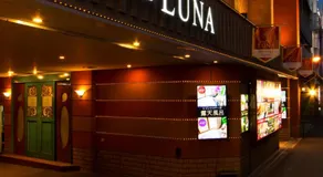 Hotel Luna Sakuranomiya (Adult Only) - Image 3