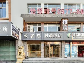 A·K·S Fashion Hotel - Image 3