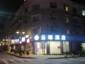 YUN-HE-JINGHOTEL - Image 4