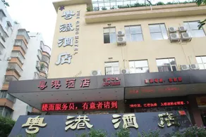 Guangdong Hotel (Jiangmen Xinhui Xinghui Plaza Xiangshan Park) - Image 4