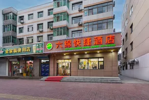 Liu Mian Boutique Business Hotel (Botou Railway Station Branch) - Image 4