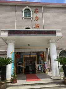 The pinghu sidi hotel - Image 4
