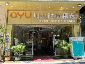 Jiazhou Shishang apartment (Guangzhou Airport North Gate) - Image 5