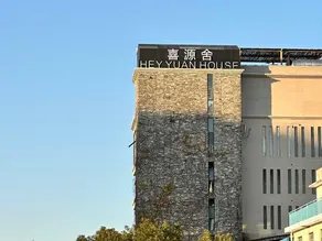 HEY YUAN HOUSE - Image 3