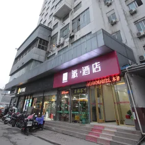 Pai Hotel Xuzhou Railway Station - Image 5