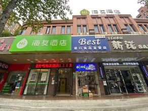 Hi Inn Shanghai Liziyuan - Image 2