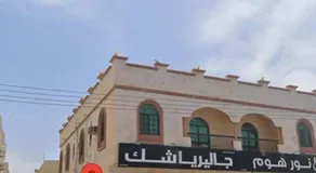 بيت العراب - Image 3
