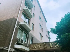 Wen Feng Jia Yi Hotel - Image 2