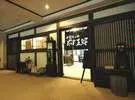 Komagatake Onsen - Image 2