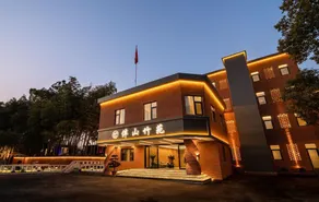 Floral Hotel·Banshan Zhuyuan Resort Hotel（China Ceramic Museum） - Image 3