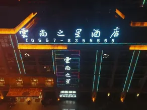 Yunshang Zhixing Hotel - Image 4