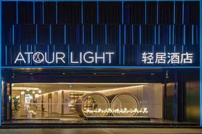Atour Light Hotel Nanjing Gulou Xuanwu Lake - Image 5