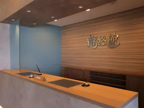 遊悠館 - Image 3
