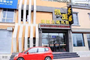 Kaiyuan Theme Hotel - Image 4