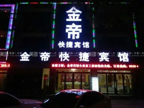 Jin Di Hotel - Image 5