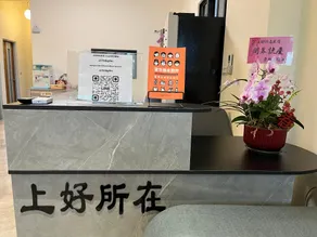 上好所在民宿 - Image 5
