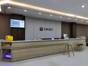 Home Inn - Huayi Select Hotel - Linfenhongdongyufeng Road Center Plaza - Image 3