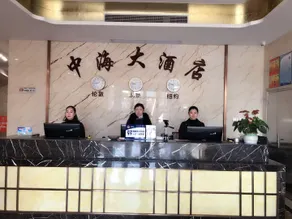 Yangzhong Zhonghai Hotel - Image 5