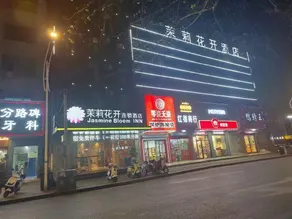 Jasmine Bloom INN Chain Hotel (Yidu Chengxiang Road) - Image 4