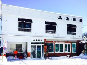 ふる郷荘Furusato Furano - Image 4