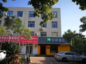 Rujia Huayi Hotel (Linshu New Street store) - Image 2