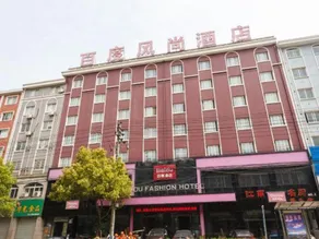 Baidu Fashion Hotel - Image 4
