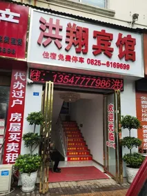 Hongxiang Hotel - Image 3