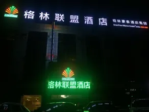 GreenTree Alliance Hotel Dezhou Pingyuan County Ping'an Dong Avenue - Image 3