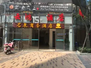 Bai Yun Shang Inn Home Stay - Image 5