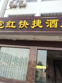 Nihong Express Hotel - Image 4
