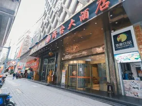 Zhetai Hotel (Guiyang Railway Station Hongtongcheng Branch) - Image 5