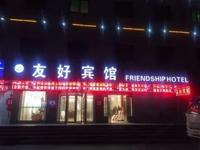 Youhao Hotel - Image 5