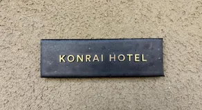 Konrai Hotel Matsumoto - Image 2