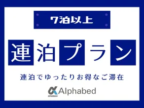 Alphabed Takamatsu Furujinmachi - Image 4