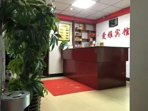 Aiya Hotel (Neijiang East Station) - Image 5