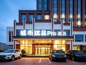City Youpin Pro Hotel (Shantou Guangsha New Town Branch) - Image 4