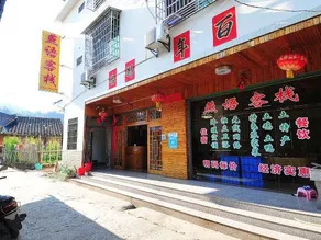 Yunshui Jingxiu Inn - Image 3