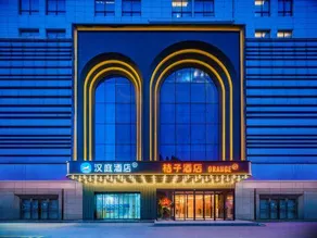 Orange Hotel (Xi'an Lintong Huaqing Palace Scenic Area Branch) - Image 3