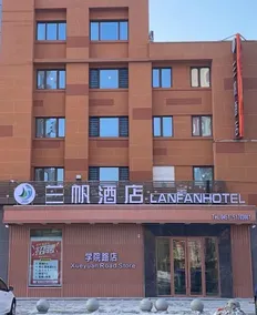 Lanfan Hotel (Jiangbei University Town Metro Station) - Image 4