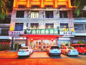 Yuanxing Hotel - Image 4