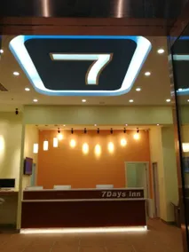 7 Days Inn Danyang Railway Station Wuyue Plaza - Image 2