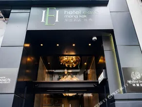 Hotel Ease‧Mong Kok - Image 4